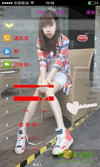 透明皮膚補丁下載