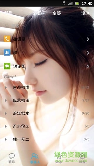 透明皮膚補丁下載