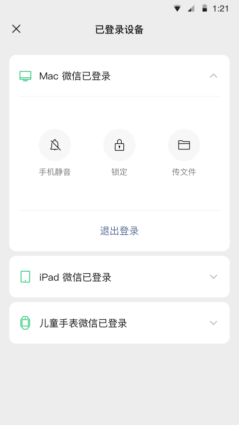 怎么下载微信8.0.27 95c88d6766384a618097218e35168076.png
