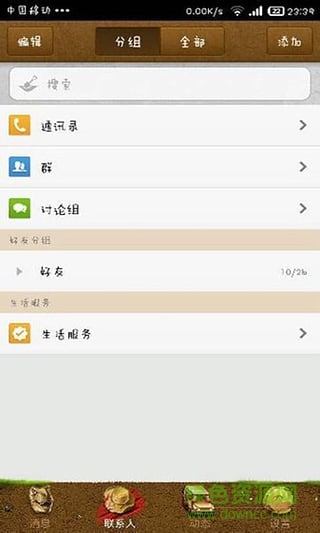 透明皮膚補丁下載