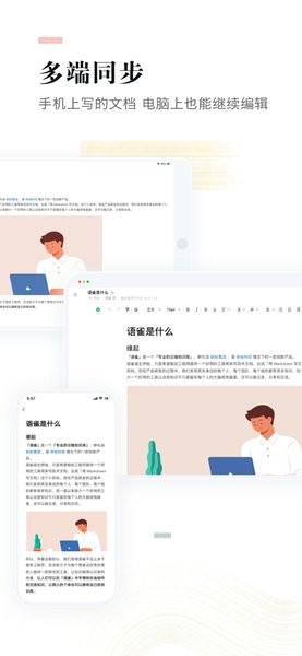 阿里语雀手机客户端 阿里语雀手机客户端