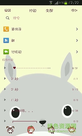 透明皮膚補丁下載