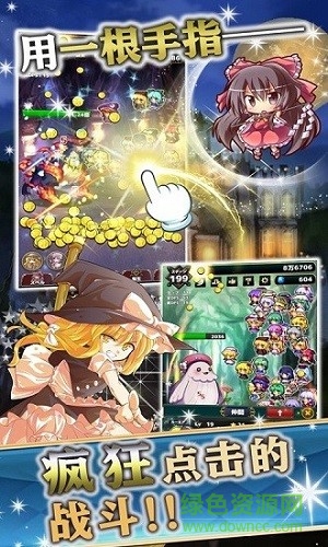 東方幻想指尖火花漢化版本