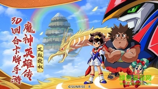 魔神英雄传外传中文版