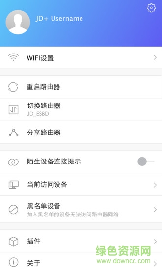 联想newifi新路由2客户端