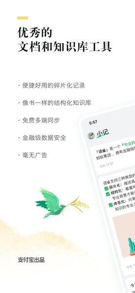 阿里语雀手机客户端 阿里语雀手机客户端