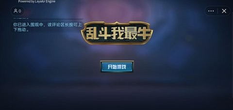 乱斗我最牛无敌版 乱斗我最牛无敌版