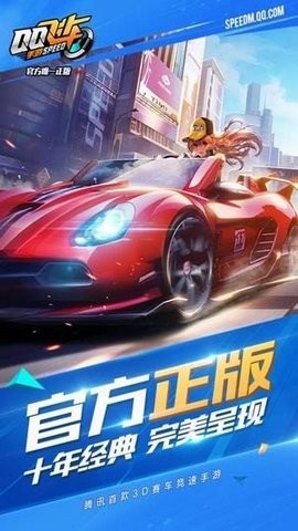 qq飛車輔助器 qq飛車輔助器