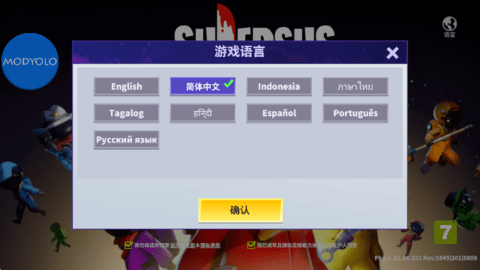 太空行動輔助器免費開掛