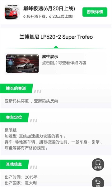 巔峰極速渠道服