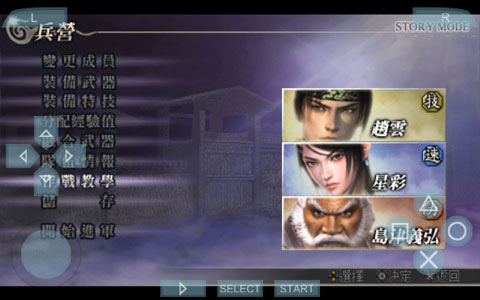 大蛇无双2 大蛇无双2