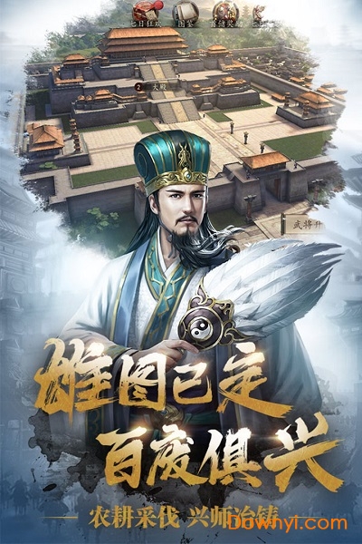 三国志威力无双官方版