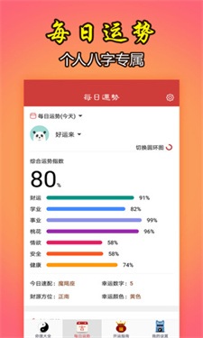 灵占算命最新官网版 灵占算命最新官网版