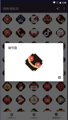 原神胡桃触摸模拟器最新手机版