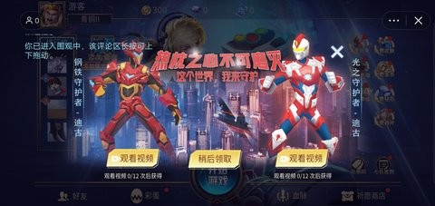 乱斗我最牛无敌版 乱斗我最牛无敌版