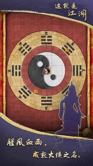 这就是江湖折相思修改版安卓官网版 这就是江湖折相思修改版安卓官网版