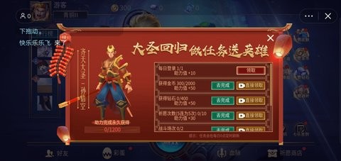 乱斗我最牛无敌版 乱斗我最牛无敌版