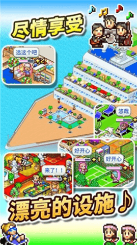 豪华游轮大纪行汉化版 豪华游轮大纪行汉化版