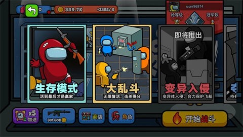 太空大逃杀无限金币钻石免广告手机版 太空大逃杀无限金币钻石免广告手机版