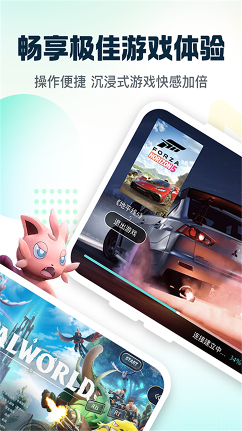 小叨云游无限时间版手机版