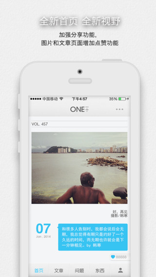 one一个成年版致敬韩寒怎么下载