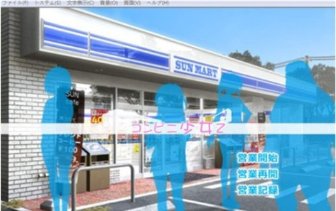 便利店少女中文版 便利店少女中文版