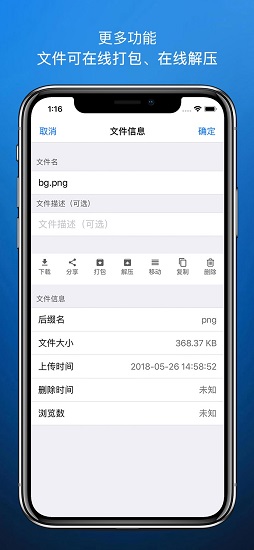城通网盘旧版本 城通网盘旧版本