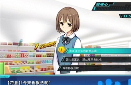 便利店少女中文版 便利店少女中文版