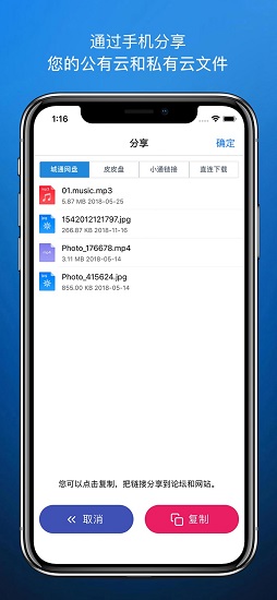 城通网盘旧版本 城通网盘旧版本