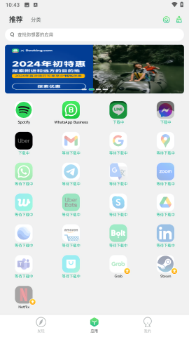 出境易app