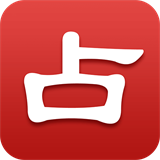 灵占算命最新官网版