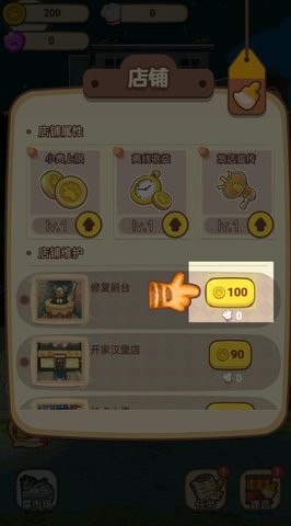 动物夜市免广告内置菜单 动物夜市免广告内置菜单