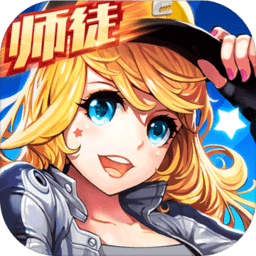 一起来飞车端游