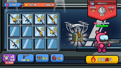 太空大逃杀无限金币钻石免广告手机版 太空大逃杀无限金币钻石免广告手机版