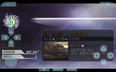 大蛇无双2 大蛇无双2