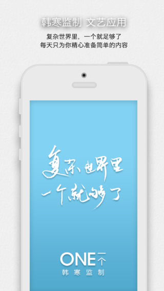 one一个成年版致敬韩寒怎么下载