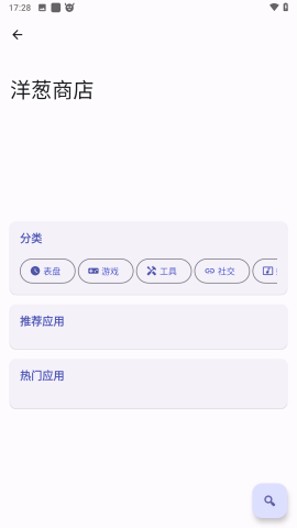 wearos工具箱軟件 wearos工具箱軟件