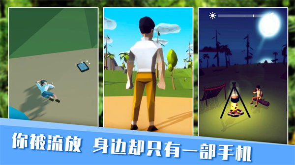 无人岛生存1.1桃子移植版正式版最新安卓版