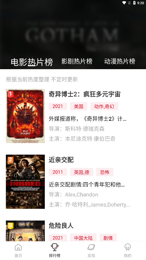 鸭奈飞影视免费观看最新版