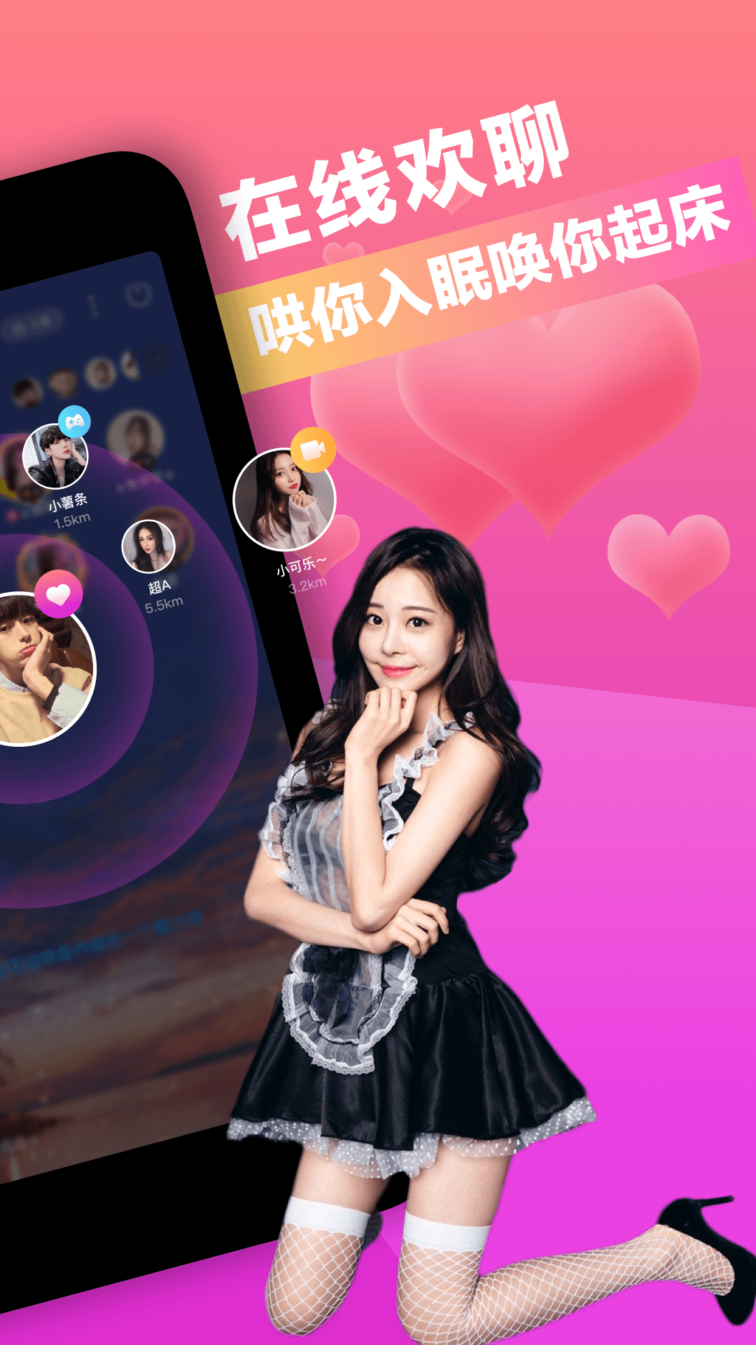 一对一视频免费2026官方版