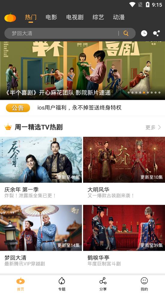 南瓜影视大全在线电视剧免费观看app
