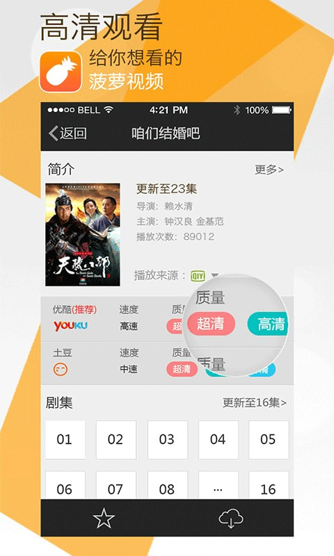 菠萝视频在线观看电视剧2026