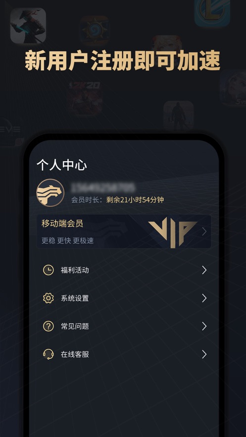 酷跑手游加速器 酷跑手游加速器