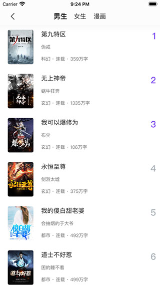 漫客阅读器官网版