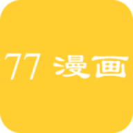 七七漫画软件
