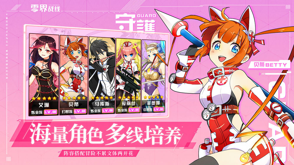 零界战线官方版2026 零界战线官方版2026