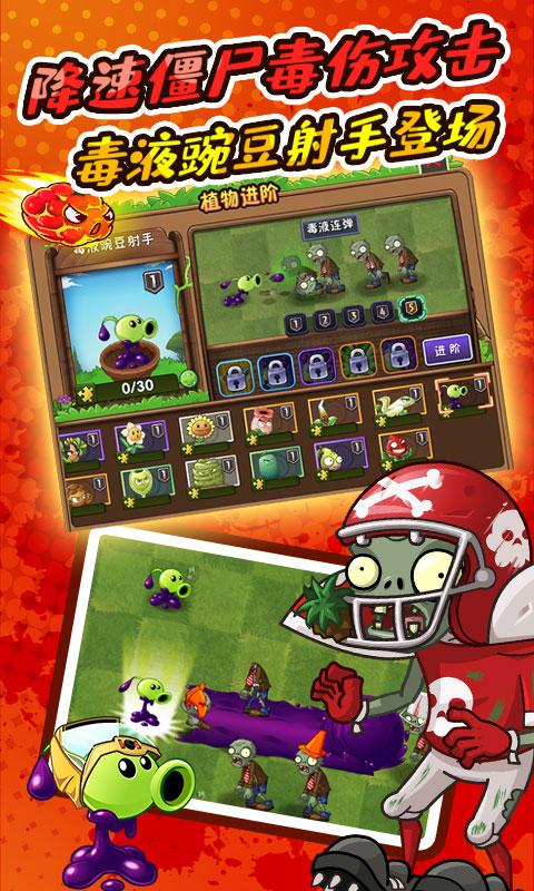 pvz2全植物5阶存档版fbi手机最新版