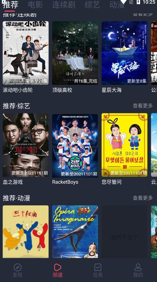 笨龍影視軟件 笨龍影視軟件