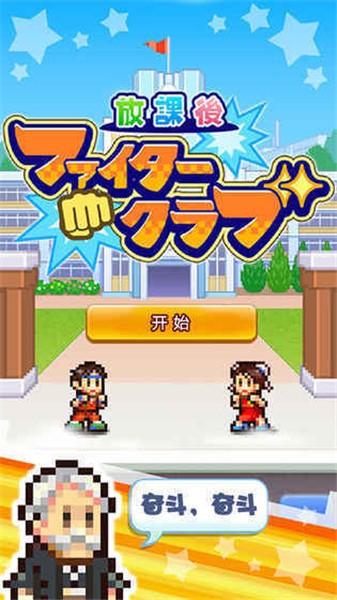 开罗游戏口袋巴士 开罗游戏口袋巴士