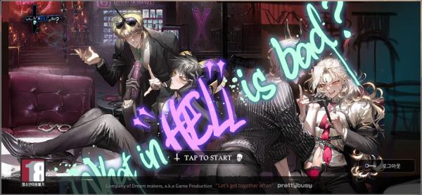 地狱有什么不好的下载 地狱有什么不好的下载